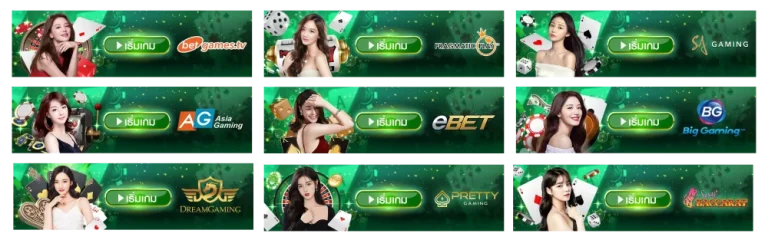 ค่ายเกม
