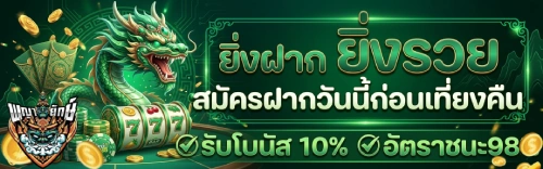 พญายักษ์88
