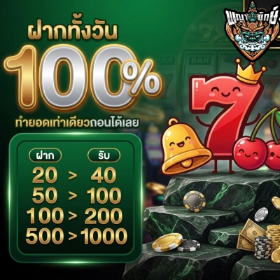 พญายักษ์88 เว็บ ตรง
